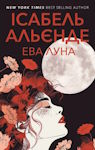 Ісабель Альєнде. Ева Луна