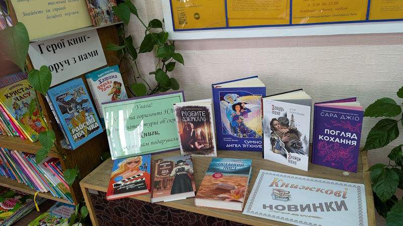 Поповнення 4