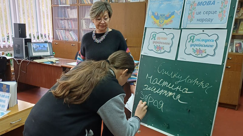Мова 10