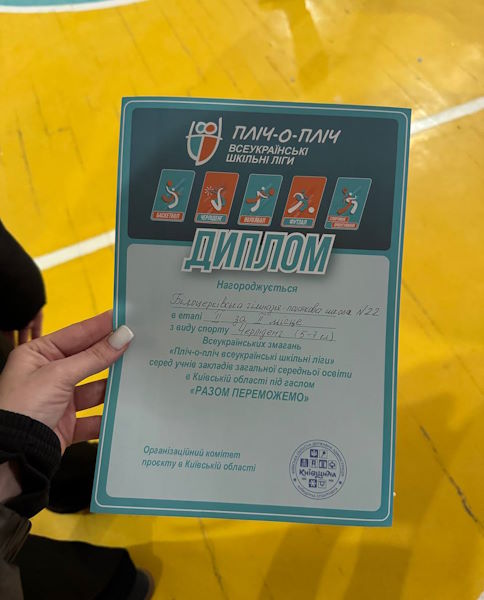 Пліч-о-пліч - 3