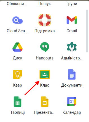 Google Клас