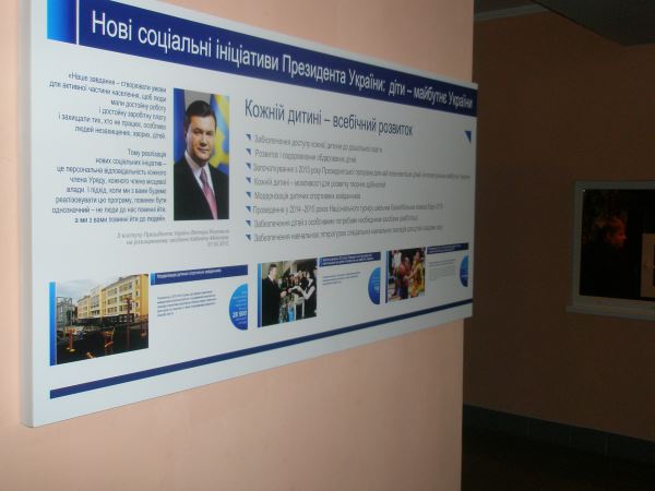 Плакат з Януковичом