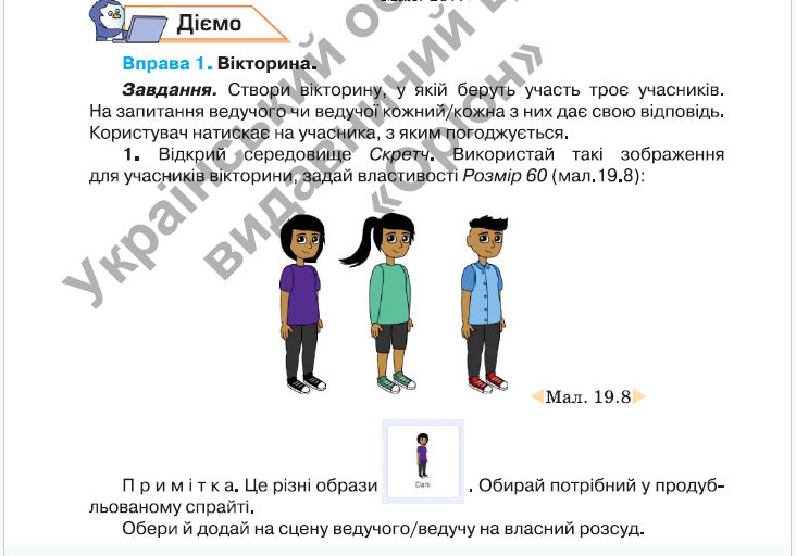 Вікторина 1