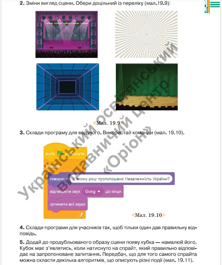 Вікторина 2