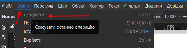 Скасувати