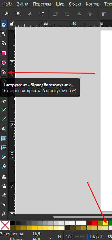 Зірка 1