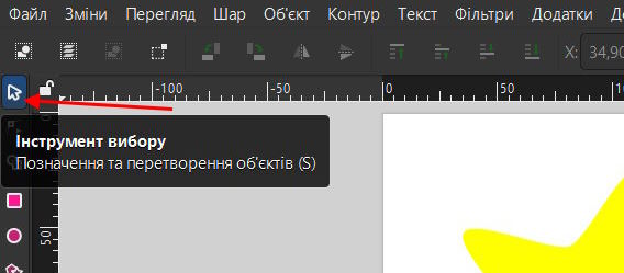 Зірка 3