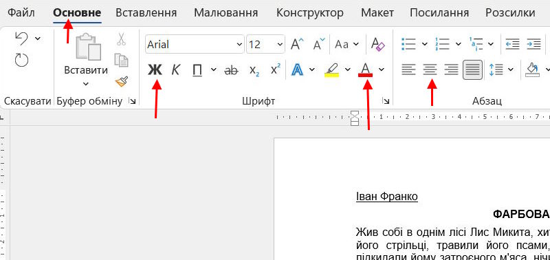 Текст 1