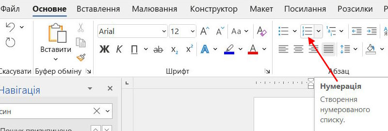Текст 3