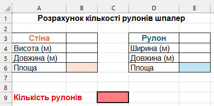 Шпалери