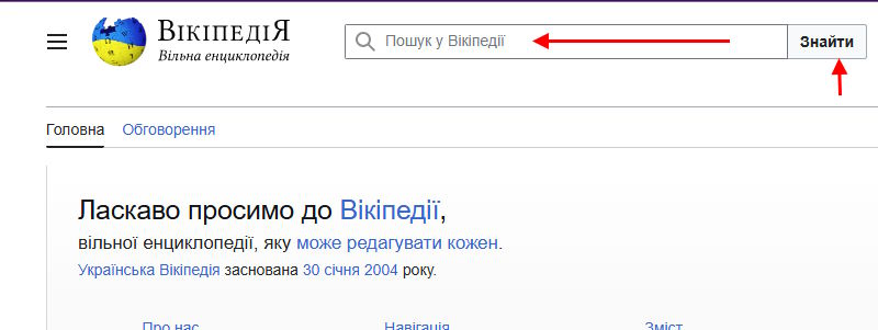 Пошук