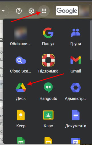 Додатки Google