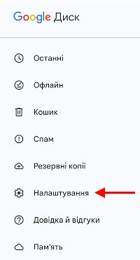 Налаштування