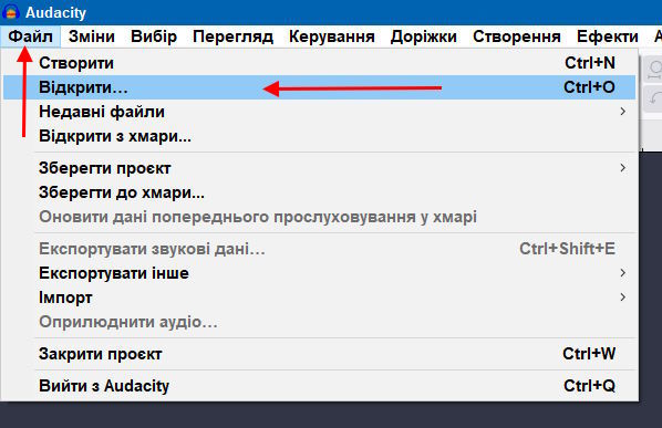 Відкрити файл