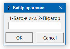 Якщо 1