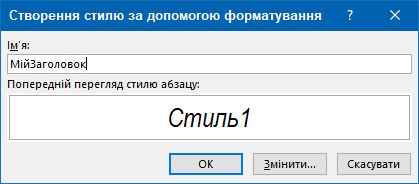 Стилі-6