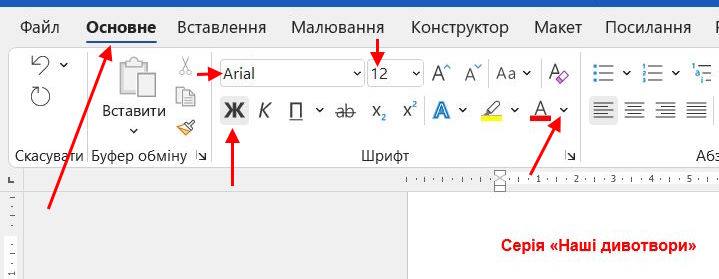 Сторінки-1