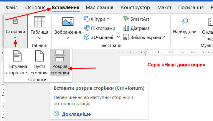 Сторінки-2