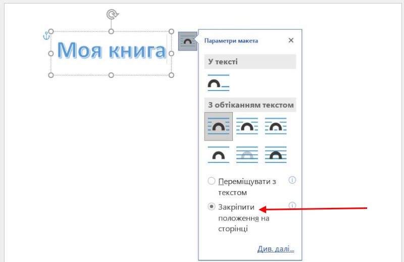 Налаштування