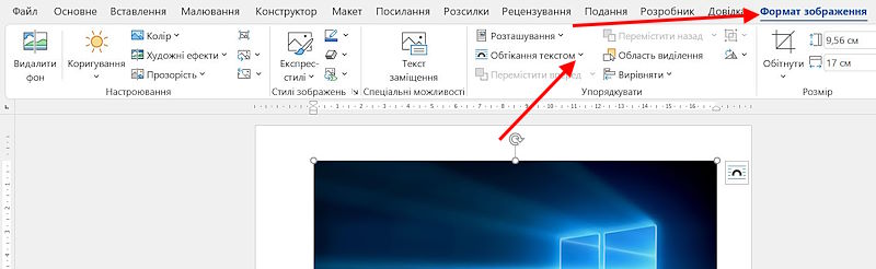 Форматування зображень