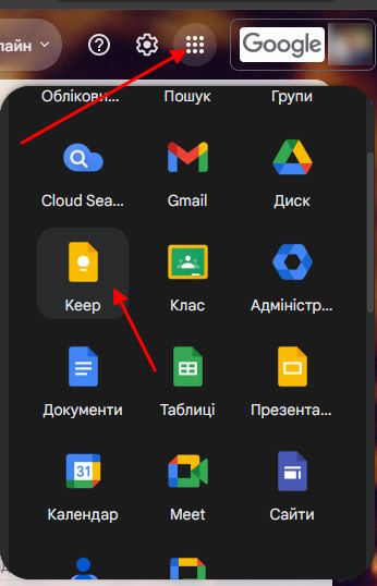 Додатки Google