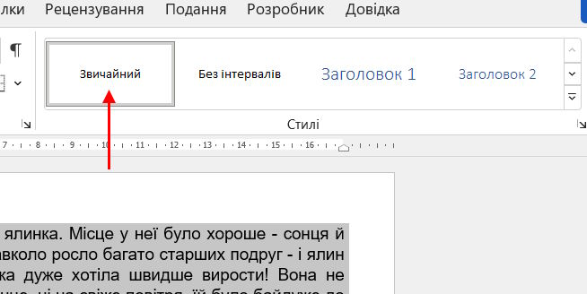Стилі-2