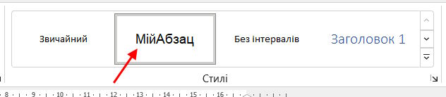 Стилі-6