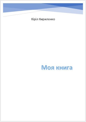 Обкладинка-4