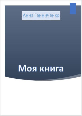 Обкладинка-6