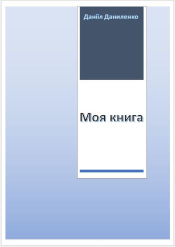 Обкладинка-7