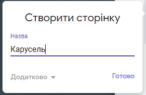 Карусель 3