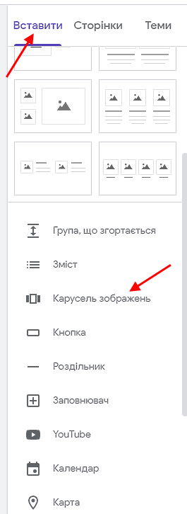 Карусель 5