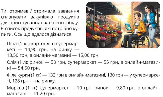 Маркет 1