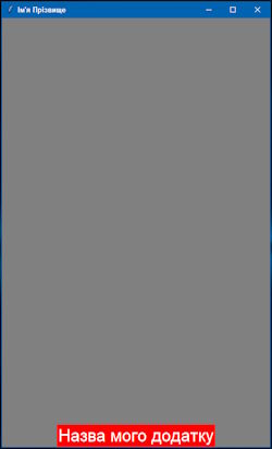 Вікно
