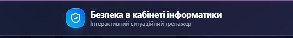 Тренажер