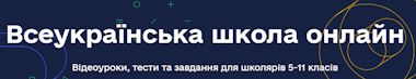 ВШО