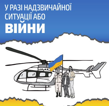 У разі війни