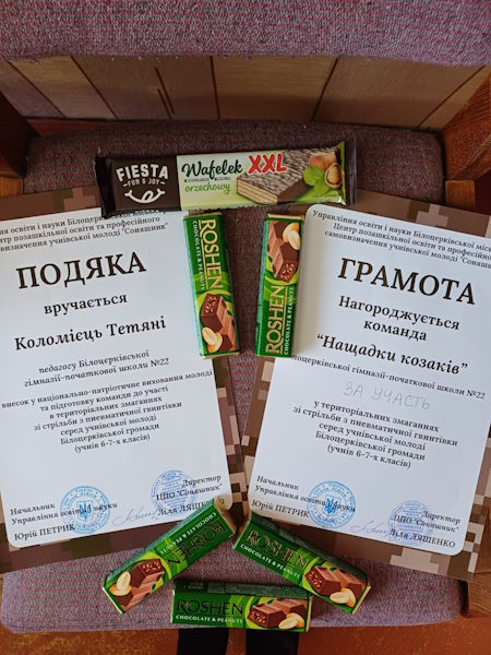 Вогнева підготовка - 2