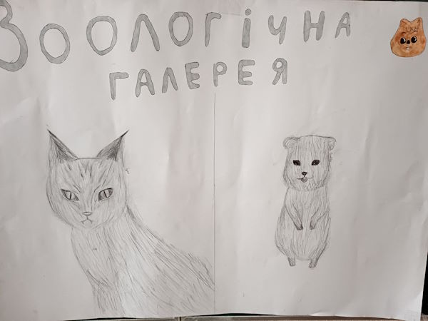 Ситий хвостик - 2