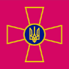 Українська армія