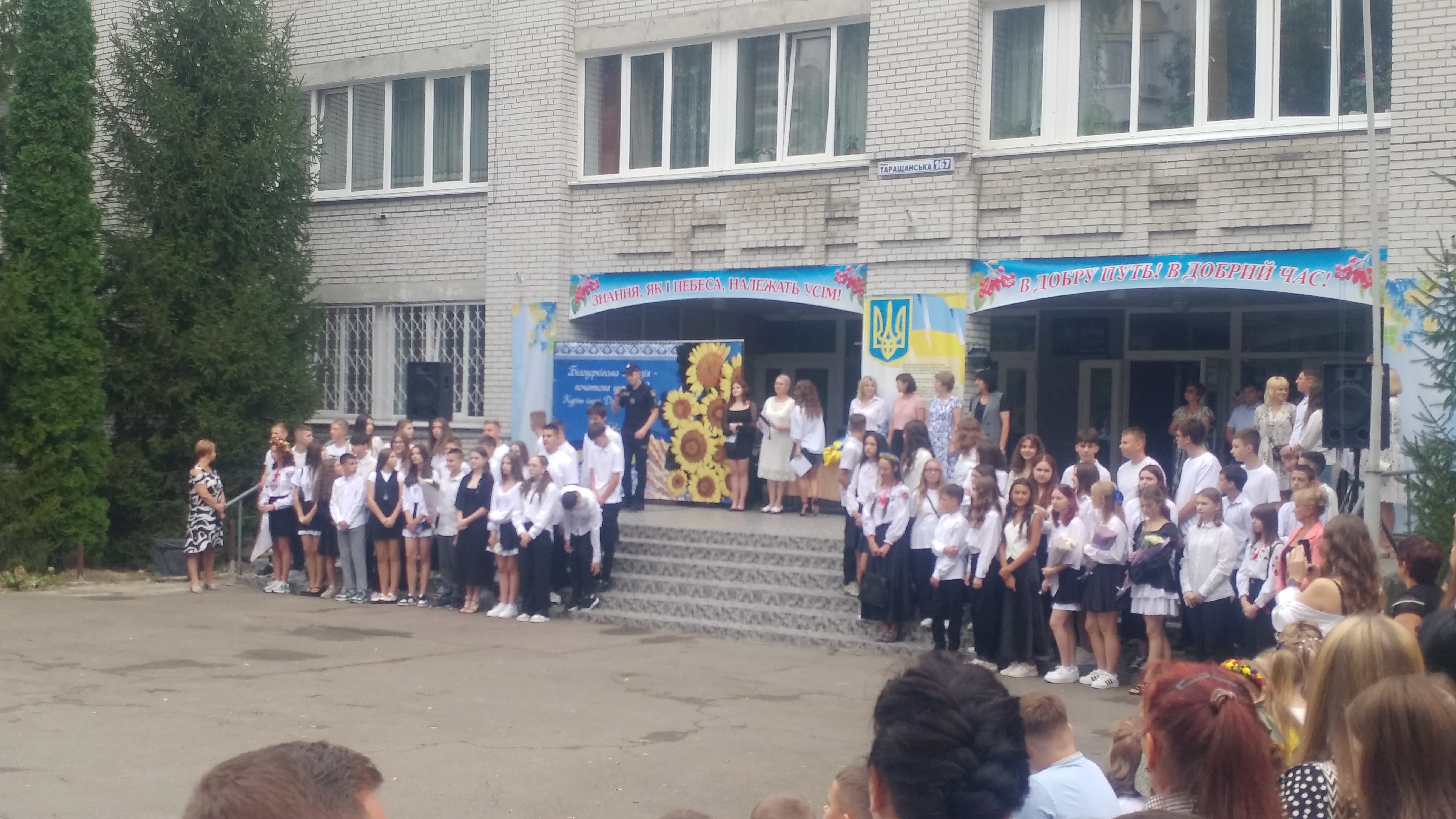 Перший дзвоник - 2