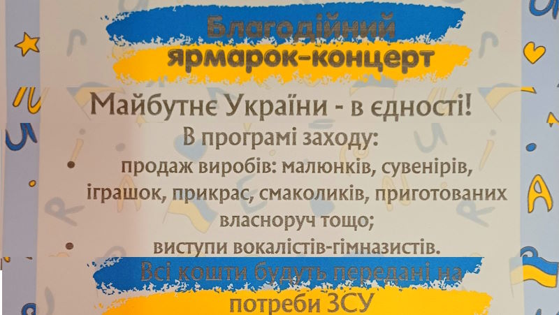 Ярмарок - 
