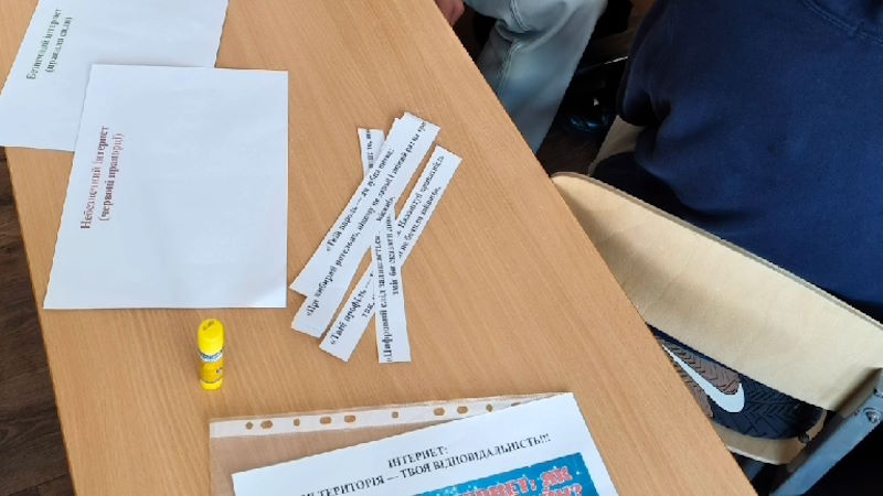 Безпечний Інтернет - 1