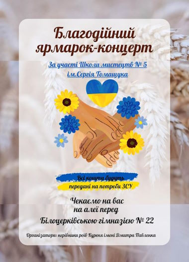 Ярмарок
