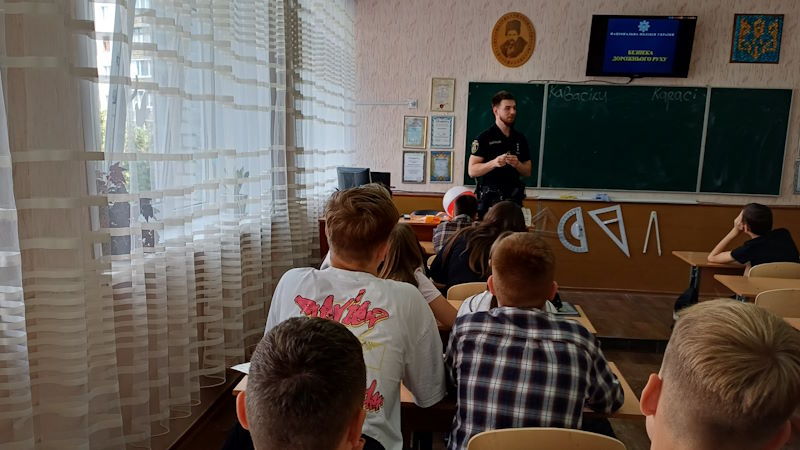 Безпечний рух - 1