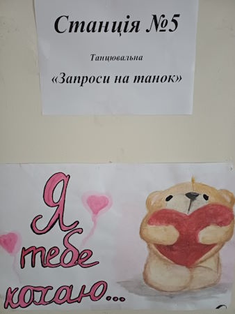 Валентинів день - 9